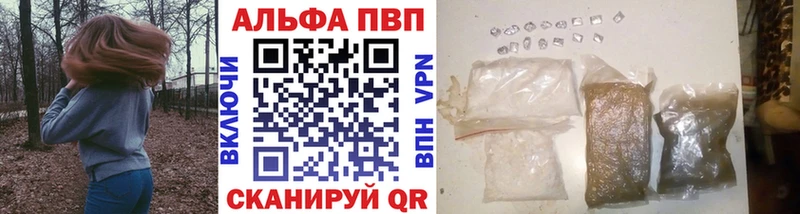 Alfa_PVP кристаллы Краснослободск