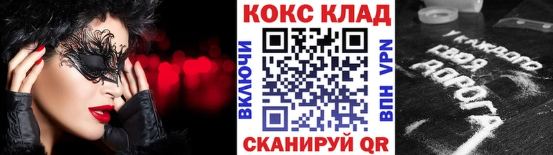 закладка  Краснослободск  Кокаин Эквадор 
