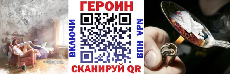 ГЕРОИН хмурый  Краснослободск 